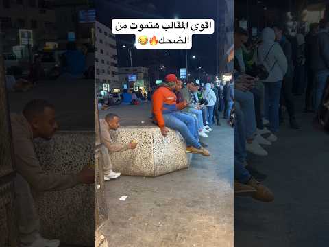 Rauchern Streich spielen raucher streich